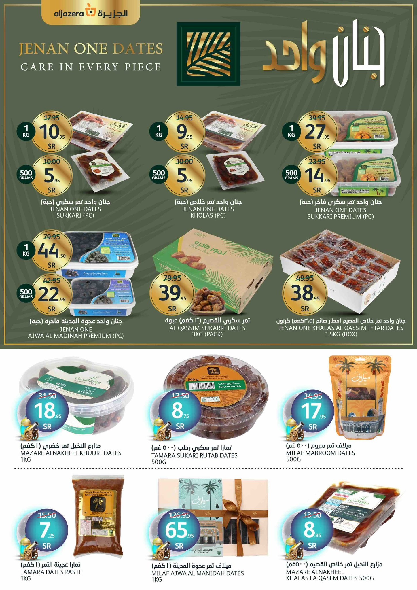 aljazera-markets offers from 26feb to 4mar 2025 عروض أسواق الجزيرة من 26 فبراير حتى 4 مارس 2025 صفحة رقم 40